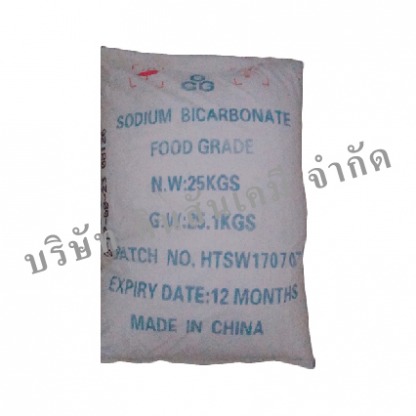 sodium bicarbonate food grade - เคมีภัณฑ์กลุ่มอุตสาหกรรม - บริษัท คินสันเคมี จำกัด