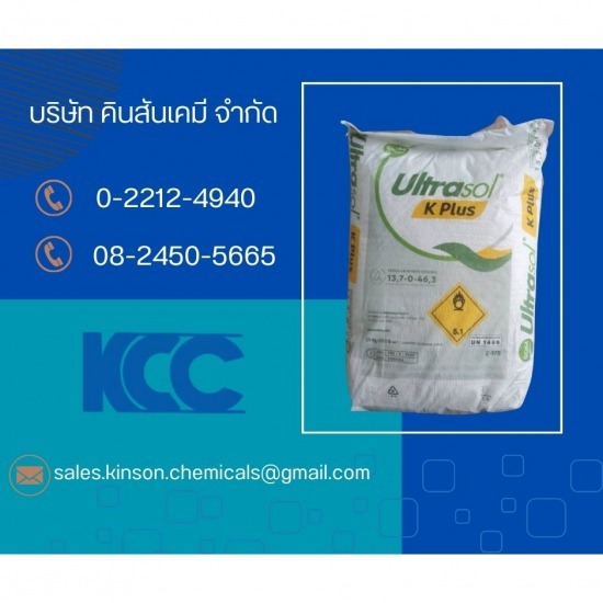 โซเดียมไนเตรท(ชิลี) - เคมีภัณฑ์กลุ่มอุตสาหกรรม - บริษัท คินสันเคมี จำกัด โซเดียมไนเตรท(ชิลี) - เคมีภัณฑ์กลุ่มอุตสาหกรรม - บริษัท คินสันเคมี จำกัด