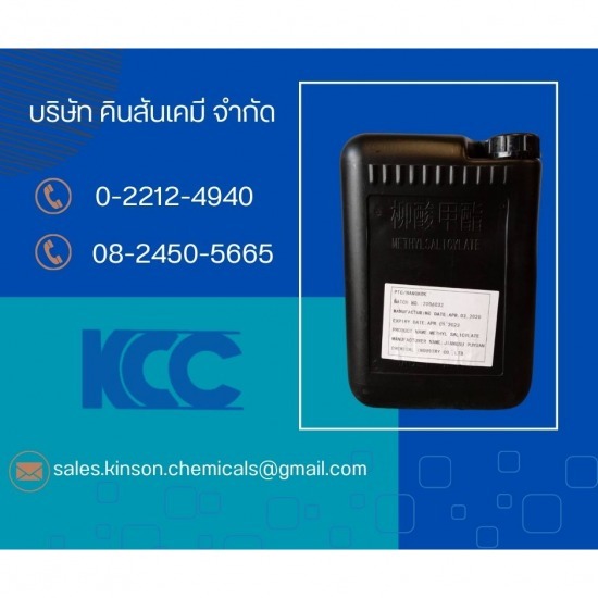 ขายส่งน้ำมันระกำ ขายส่งน้ำมันระกำ